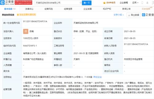 美團成立物流科技公司，拓寬供應鏈與信息系統集成服務版圖