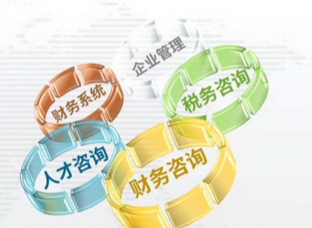 虹口區財務咨詢服務費用解析 如何做到物有所值
